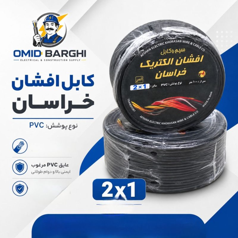 کابل افشان 1*2 کلاف 90 متری کابل افشان 1*2 کلاف 90 متری