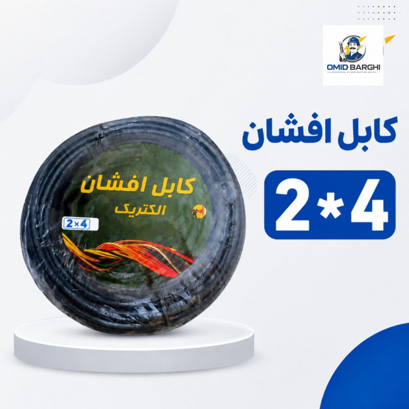 کابل افشان 4*2 خراسان کلاف 90 متری کابل افشان 4*2 خراسان کلاف 90 متری