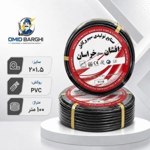 کابل 1.5*2 کلاف 90 متری